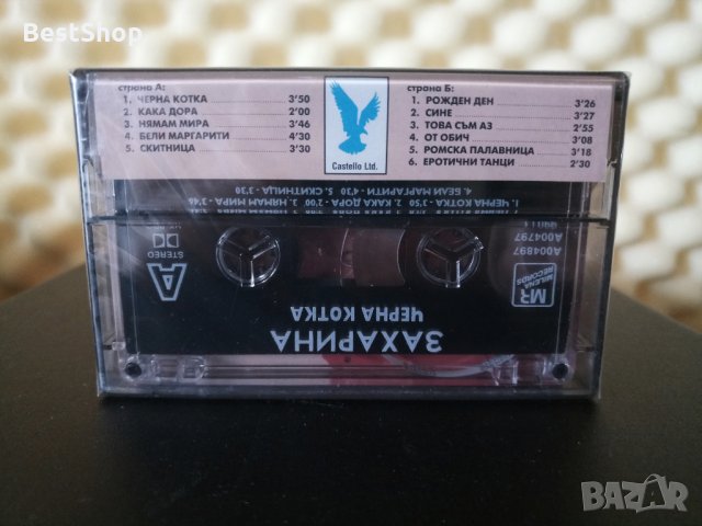 Захарина - Черна котка, снимка 2 - Аудио касети - 28401401