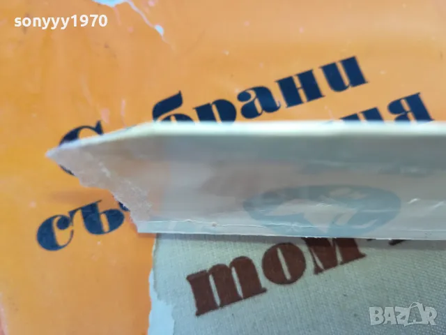 ЙОРДАН ЙОВКОВ 4 0201251316, снимка 6 - Други - 48517579