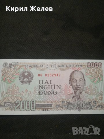 Банкнота Виетнам - 10255, снимка 2 - Нумизматика и бонистика - 27537985