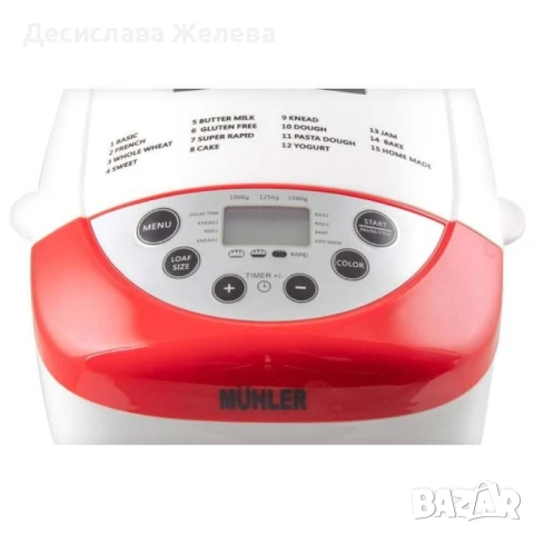 Хлебопекарна, бял- червен, две бъркалки, снимка 3 - Хлебопекарни - 51079415