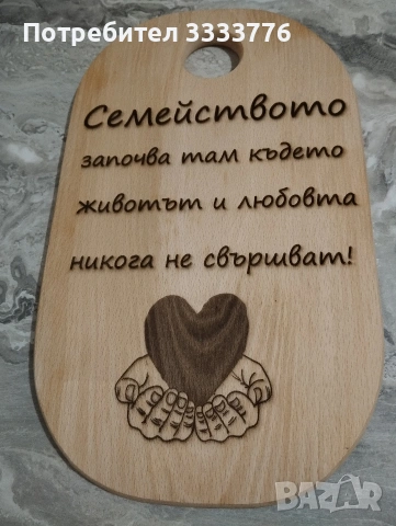 Гравирани дъски.