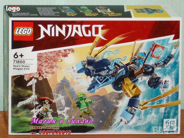 Продавам LEGO Ninjago 71786 71789 71790 71791 71792 71793 71794 71795 71796 71798 71800 71804 71805, снимка 11 - Конструктори - 47612172
