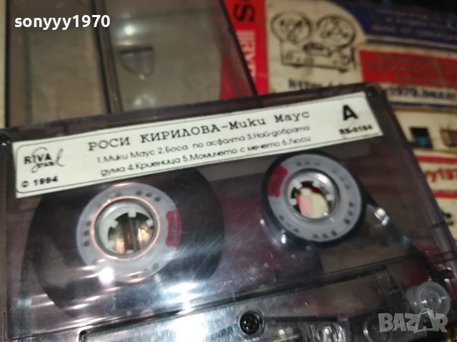 РОСИ КИРИЛОВА-ОРИГИНАЛНА КАСЕТА 3007251447, снимка 11 - Аудио касети - 51191903