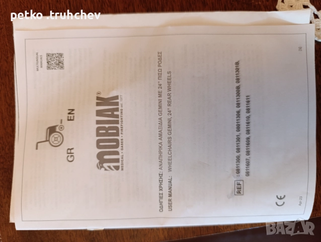 Продавам инвалидна количка почти нова, снимка 4 - Инвалидни колички - 51467286