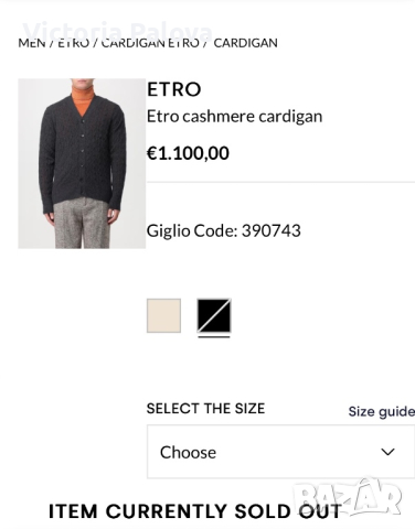 Жилетка модна къща ETRO Италия , снимка 15 - Блузи - 44860300