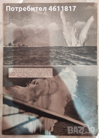 Старо френско списание 1939г, снимка 2 - Колекции - 51963109