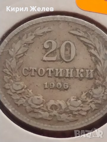 Монета 20 стотинки 1906г. Съединението прави силата за КОЛЕКЦИОНЕРИ 17754, снимка 6 - Нумизматика и бонистика - 43044343