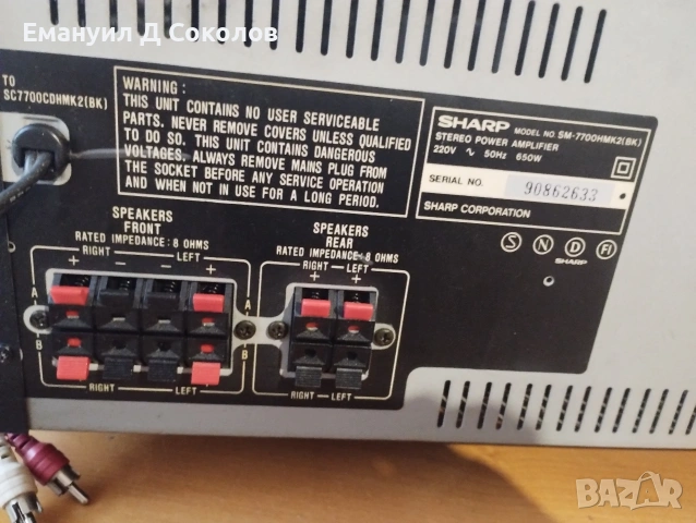 Sharp power amplifier system 7700 , снимка 7 - Ресийвъри, усилватели, смесителни пултове - 53153776