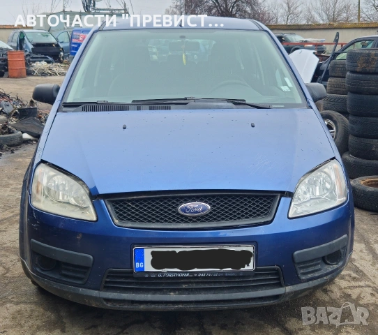 Форд Ц Макс 1.6 100кс на части Ford Focus C Max 1.6 na chasti , снимка 2 - Автомобили и джипове - 53100079