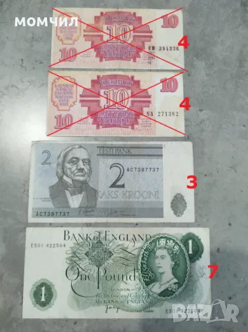 Банкноти 17, снимка 17 - Нумизматика и бонистика - 45133635