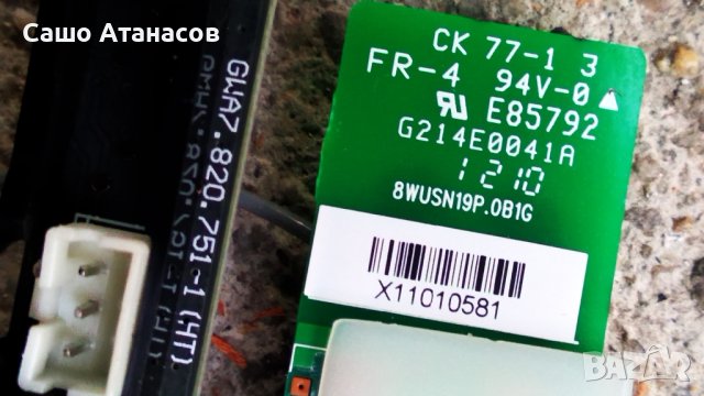 PHILIPS 42PFL6097K/12 със счупена матрица ,DPS-119CP A ,3104 313 65664 ,6870C-0402C ,8WUSN19P.0B1G  , снимка 15 - Части и Платки - 36992375