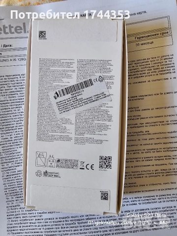 Samsung Galaxy A16 неразпечатан, снимка 2 - Samsung - 52671218