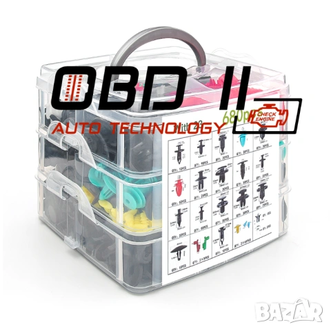 Ремонтен комплект крепежи и инструменти за автомобили 620 броя, снимка 4 - Аксесоари и консумативи - 53197672