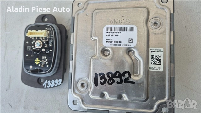 Комплект модул за димер за фарове Ford Kuga Full Led година 2021 2022 2023 код на димер JX7B13B626BH, снимка 2 - Аксесоари и консумативи - 52953396