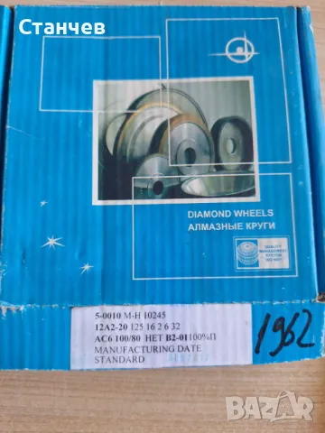 Диамантена шайба , снимка 2 - Диамантени и режещи инструменти - 50352765
