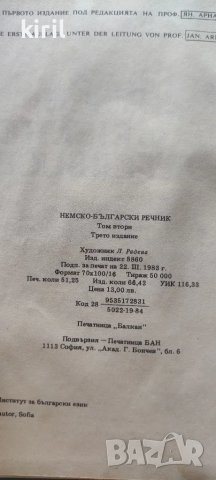 Немско-български речник

, снимка 4 - Чуждоезиково обучение, речници - 49685733