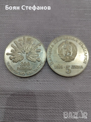 Юбилейна монета 