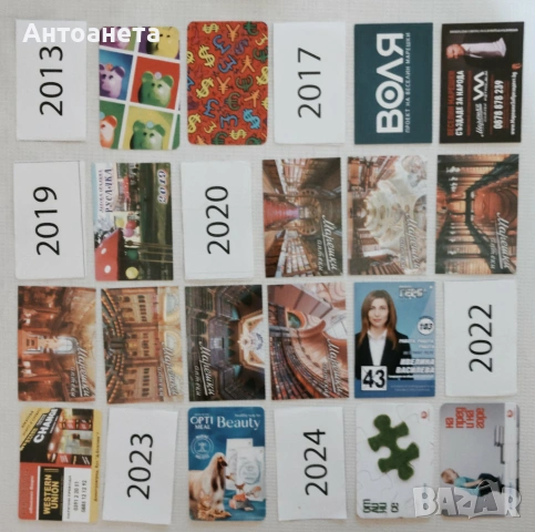 Календарчета Джобни За размяна, снимка 6 - Други ценни предмети - 13165057