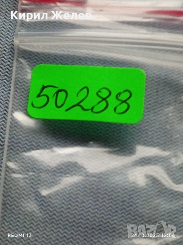 Лот рекламни значки 20 броя стари редки за КОЛЕКЦИЯ ДЕКОРАЦИЯ 50288, снимка 14 - Колекции - 52165788