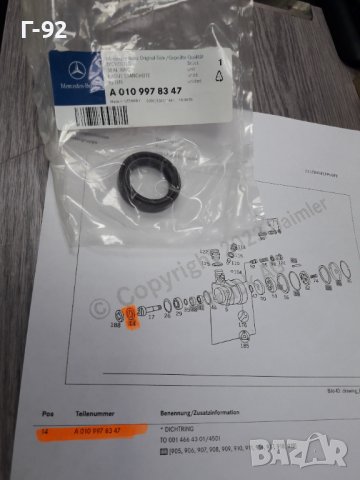 A0109978347**NEU**MERCEDES-BENZ** LKW**СЕМЕРИНА ЗА ПОМПАТА НА ХИДРАВЛИКАТА**, снимка 2 - Части - 37417940