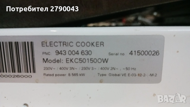 готварска печка ELECTROLUX, снимка 8 - Печки, фурни - 52380656