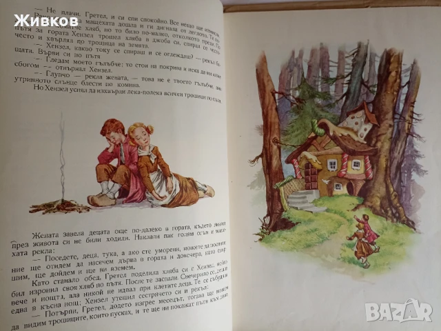 „Снежанка и други приказки“. Издание 1959 г., снимка 6 - Детски книжки - 51156507