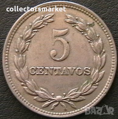 5 центаво 1972, Салвадор, снимка 1 - Нумизматика и бонистика - 28295752