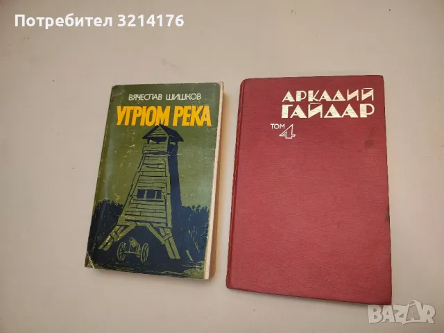 Съчинения в четири тома. Том 4 - Аркадий Гайдар