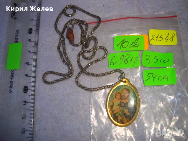 МАЛКА ИКОНКА НАГРЪДНА РЕЛИГИОЗЕН МЕДАЛЬОН ДВУСТРАНЕН с ВЕРИЖКА 21548, снимка 5 - Други ценни предмети - 36975047