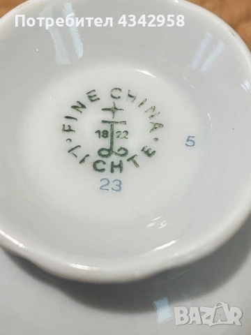 Винтидж сервиз - Lichte. Germany.1950-1970 г., снимка 8 - Антикварни и старинни предмети - 53222473