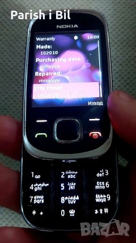 Nokia 7230, снимка 12 - Nokia - 53185460
