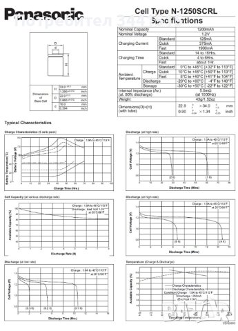 Акумулаторна батерия Panasonic N-1250SCRL, KR-4/5SC, 1.2V - 8 броя , снимка 2 - Друга електроника - 43861967