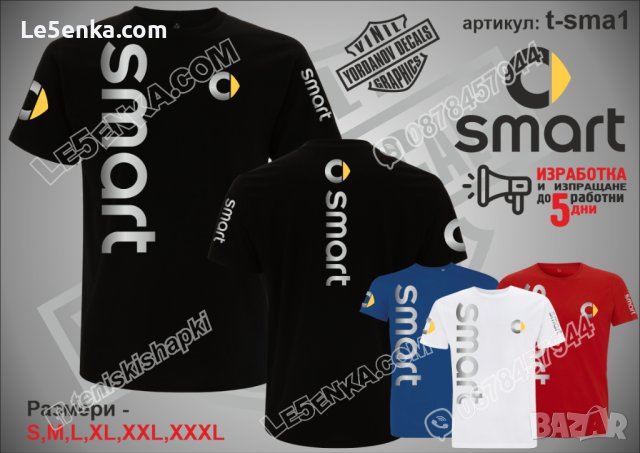 Тениска и шапка SMART st-sma, снимка 2 - Тениски - 43575642