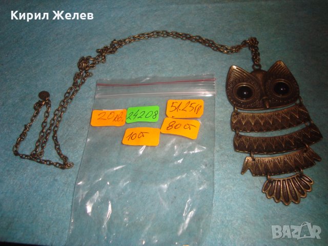 МАРКОВ ФИГУРАЛЕН ФЕШЪН АРТ МЕДАЛЬОН БУХАЛЧЕ МЕСИНГ с ВЕРИЖКА ВИНТИДЖ БИЖУ 24208, снимка 3 - Колиета, медальони, синджири - 35353300