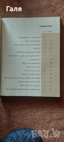 Книги по 1 лв., снимка 7 - Други - 52139235