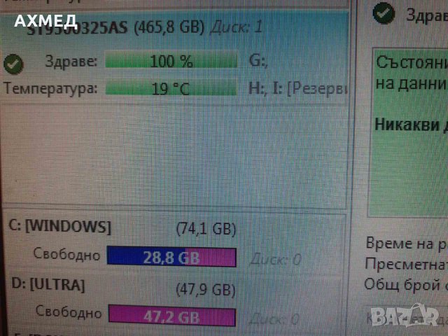 Твърд диск 500GB Seagate Momentus 5400.6 - ST9500325AS, снимка 2 - Твърди дискове - 33111190