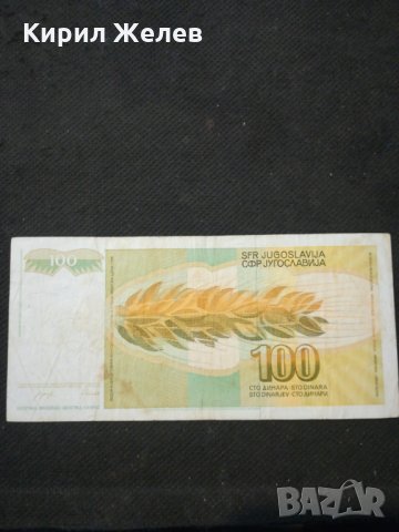 Банкнота Югославия - 10451, снимка 3 - Нумизматика и бонистика - 27562978