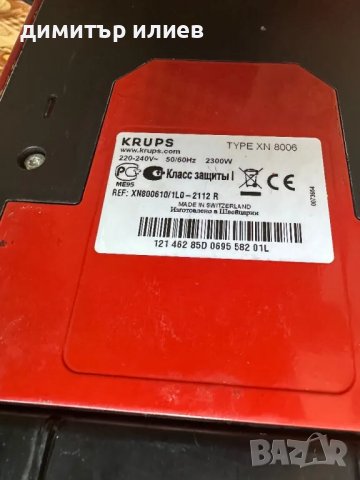 Кафемашина Krups  Maestria xn8006 за капсули Nespresso , снимка 8 - Кафемашини - 50398855