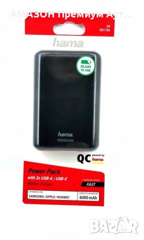 Преносима батерия/Power bank Hama 6000 mAh/бързо зареждане/2х USB-A/USB-C/micro USB, снимка 1 - Външни батерии - 39913471
