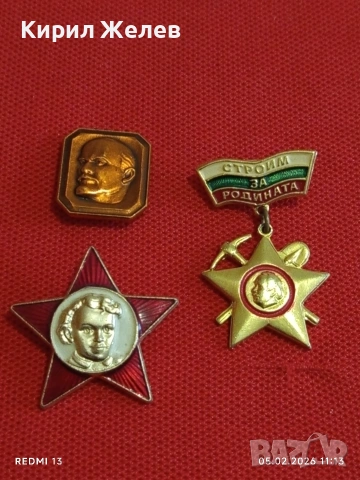 Три значки Малкия Ленин,Ленин,Г.Димитров за КОЛЕКЦИЯ 19228, снимка 8 - Колекции - 53365890