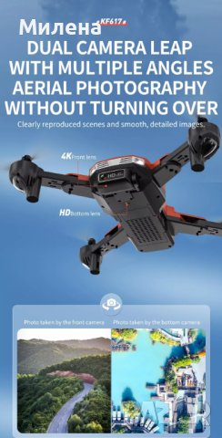 Промо дрон KF617 с 3 батерии сензор за избягване на препядствия с чанта и гаранция, снимка 7 - Дронове и аксесоари - 38417069