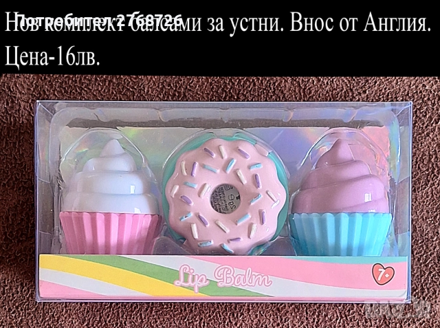 НОВИ ПОДАРЪЧНИ КОМПЛЕКТИ, ПОЧТИ ВСИЧКИ ВНОС ОТ АНГЛИЯ, част3, снимка 17 - Други - 48215799