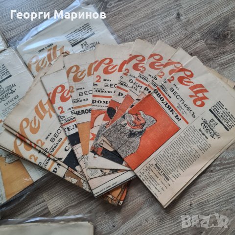 Вестник „Щурецъ“, 221 броя, Райко Алексиев (Фра Дяволо), електронни копия, снимка 9 - Колекции - 35288970