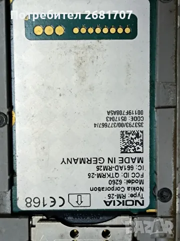 телефон Нокия 6260, снимка 4 - Nokia - 49000282