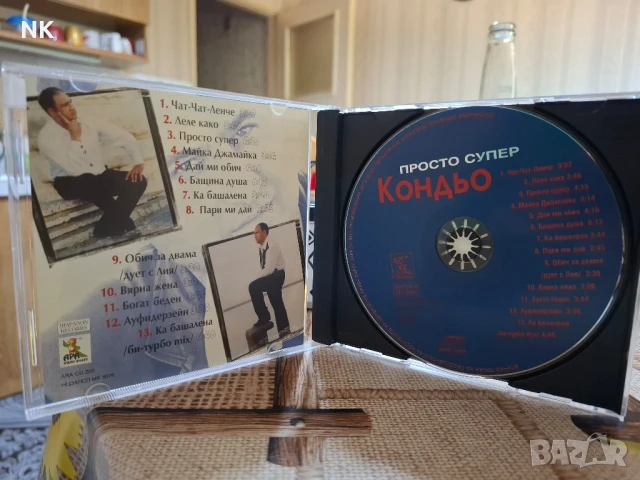 КОНДЬО-ПРОСТО СУПЕР, снимка 2 - CD дискове - 50983444