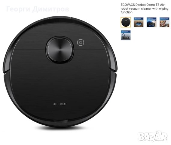 робот прахусмука сухо и мокро почистване , снимка 2 - Прахосмукачки - 43467706