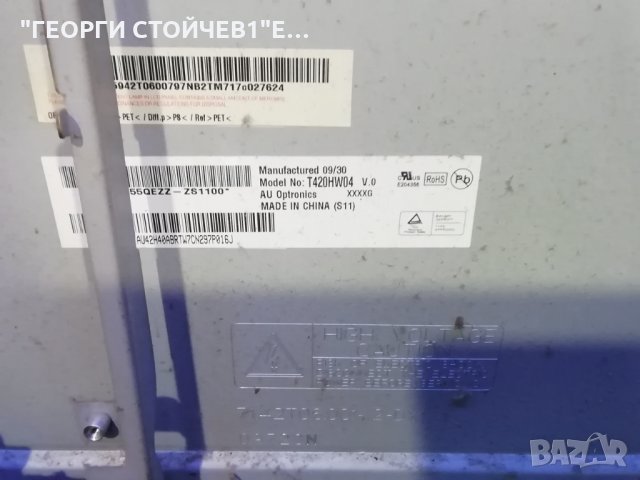 42PFL3604 12 СЪС СЧУПЕНА МАТРИЦА, снимка 7 - Части и Платки - 27733671