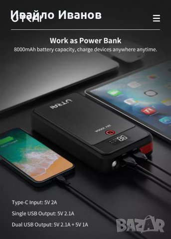 1000A Jump Starter аварийно запалване + подарък - зарядно, снимка 10 - Аксесоари и консумативи - 39366559