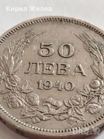 Монета 50 лева 1940г. Царство България Борис трети за КОЛЕКЦИОНЕРИ 32709, снимка 3 - Нумизматика и бонистика - 38545081