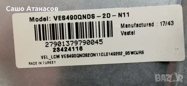 TELEFUNKEN 49UB7700 с счупена матрица ,17IPS72 ,17MB130P ,VES490QNDS-2D-N11 ,17WFM07 ,LSC490FN02-L01, снимка 4 - Части и Платки - 49839368